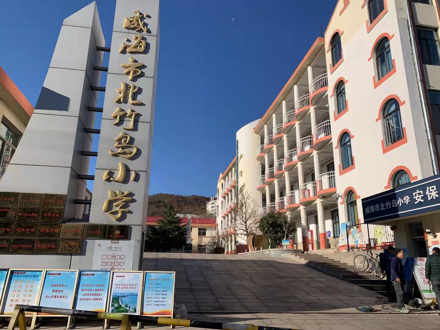 南平北竹岛小学改造加固